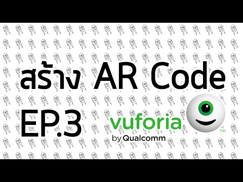 MESISE.COM – สอนทำ AR CODE EP.3 (ใช้โมเดลที่มีกระดูก)