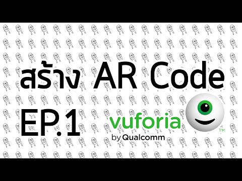 MESISE.COM – สอนทำ AR CODE EP.1 (จุดเริ่มต้นสำหรับคนที่เริ่มศึกษา)