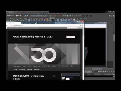 MESISE STUDIO – ตัวอย่างการใช้ nCloth