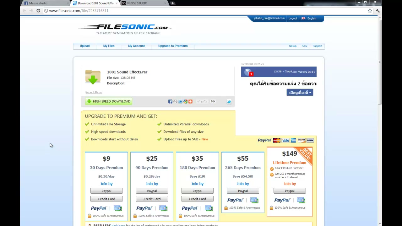 สอนการดาวโหลด filesonic.com - ภาพช่วงเริ่มต้นของบทเรียน ใช้ดูบริบทของโปรเจกต์และหน้าจอโปรแกรมก่อนลงมือทำ
