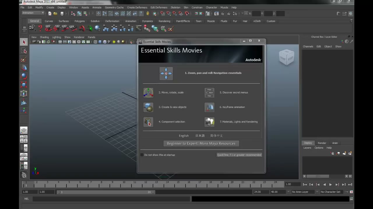 MESISE STUDIO - แก้ปัญหา Hypershade MAYA 2011 - ภาพช่วงเริ่มต้นของบทเรียน ใช้ดูบริบทของโปรเจกต์และหน้าจอโปรแกรมก่อนลงมือทำ