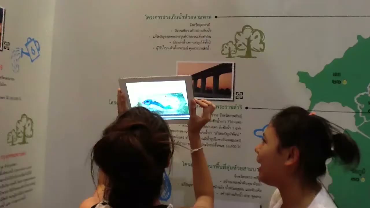 AUGMENTED REALITY (AR) งานสัปดาห์วิทยาศาสตร์ - ตัวอย่างหน้าจอระหว่างเตรียมงานหรือเลือกส่วนที่ต้องปรับแต่งในวิดีโอ