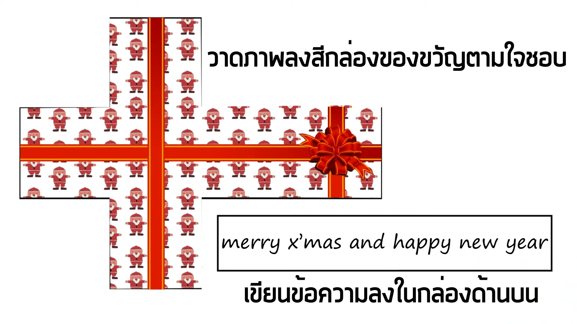 AR PAINTING CARD By ILLUSION CONNECT - ภาพประกอบช่วงลงมือทำขั้นตอนหลักของบทเรียน เพื่อให้เห็นเครื่องมือและตำแหน่งที่ใช้งาน