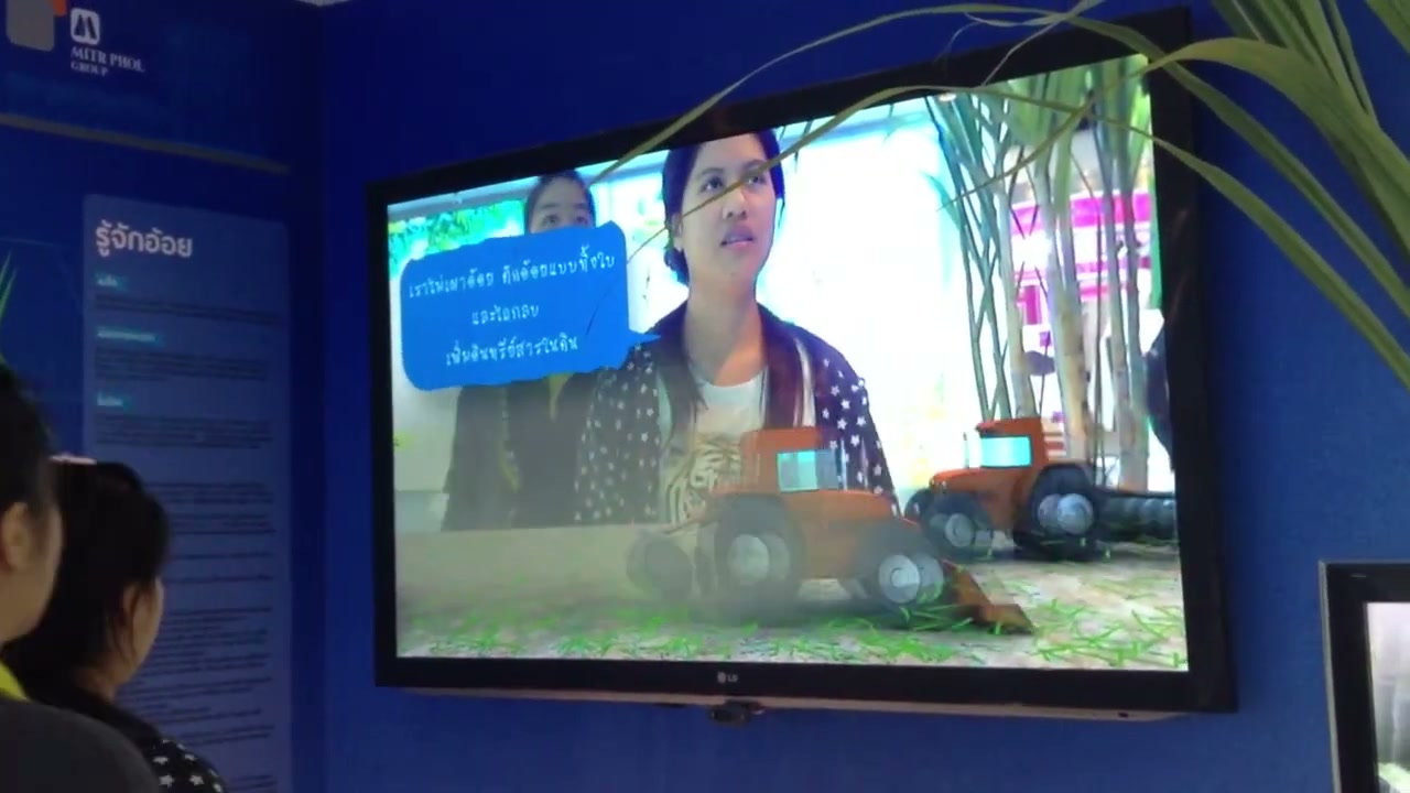 AR LIVE น้ำตาลมิตรผล - ภาพประกอบช่วงลงมือทำขั้นตอนหลักของบทเรียน เพื่อให้เห็นเครื่องมือและตำแหน่งที่ใช้งาน