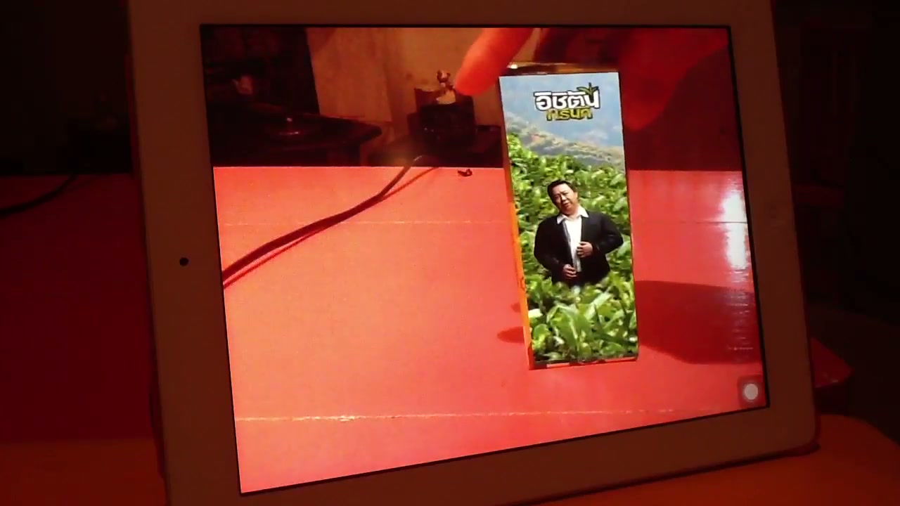 รับทำ AR อิชิตัน กรีนที บนระบบ iOS - ภาพช่วงตรวจผลลัพธ์หรือเตรียมนำงานไปใช้งานต่อหลังทำตามขั้นตอนเสร็จ
