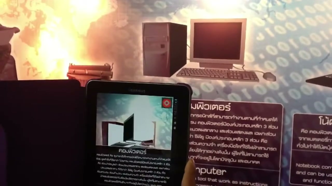 AUGMENTED REALITY (AR) งานสัปดาห์วิทยาศาสตร์ - ภาพช่วงตรวจผลลัพธ์หรือเตรียมนำงานไปใช้งานต่อหลังทำตามขั้นตอนเสร็จ