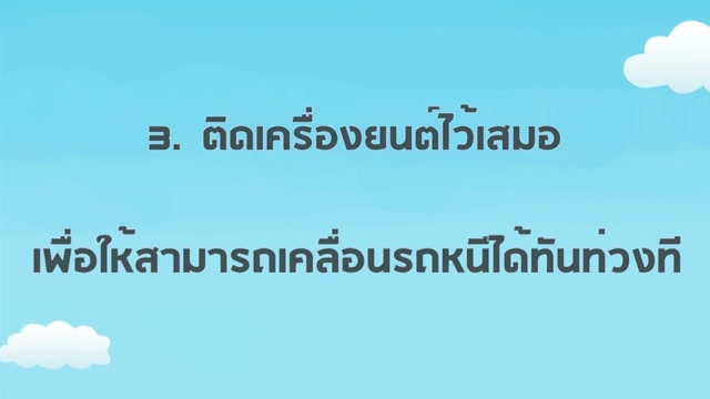 เรื่อง "ช้างเขาใหญ่" โดย นายอรรถพล กองรส - ตัวอย่างหน้าจอระหว่างเตรียมงานหรือเลือกส่วนที่ต้องปรับแต่งในวิดีโอ