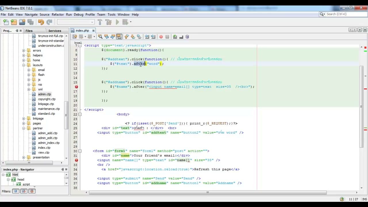 MESISE STUDIO - jquery basic 4 - ภาพช่วงเริ่มต้นของบทเรียน ใช้ดูบริบทของโปรเจกต์และหน้าจอโปรแกรมก่อนลงมือทำ