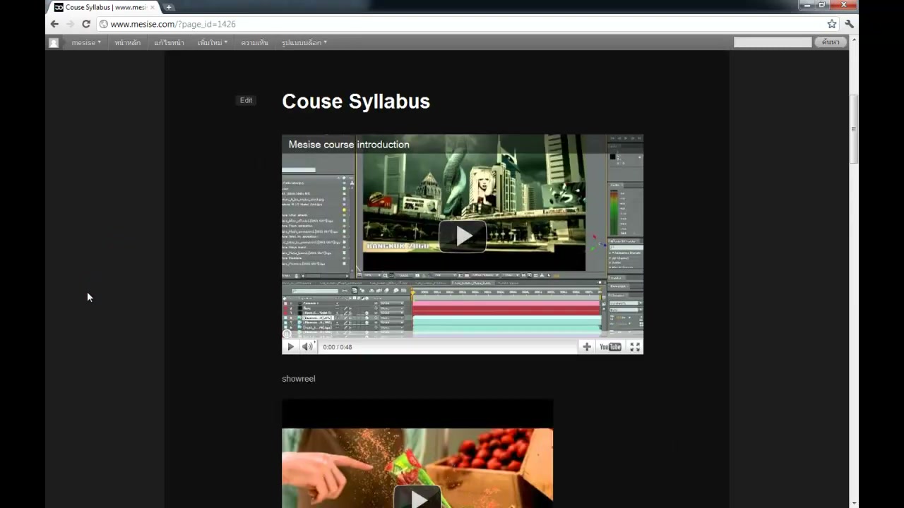 MESISE STUDIO - ตัวอย่างการใช้ nCloth - ภาพประกอบช่วงลงมือทำขั้นตอนหลักของบทเรียน เพื่อให้เห็นเครื่องมือและตำแหน่งที่ใช้งาน
