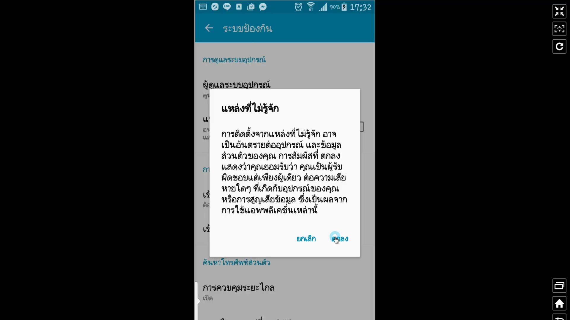 สอนการ Build And Run ในระบบ ANDROID - ภาพประกอบช่วงลงมือทำขั้นตอนหลักของบทเรียน เพื่อให้เห็นเครื่องมือและตำแหน่งที่ใช้งาน