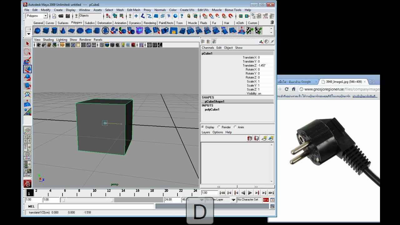 MESISE STUDIO ปลั๊กพญามาร 2/3 - ภาพช่วงเริ่มต้นของบทเรียน ใช้ดูบริบทของโปรเจกต์และหน้าจอโปรแกรมก่อนลงมือทำ