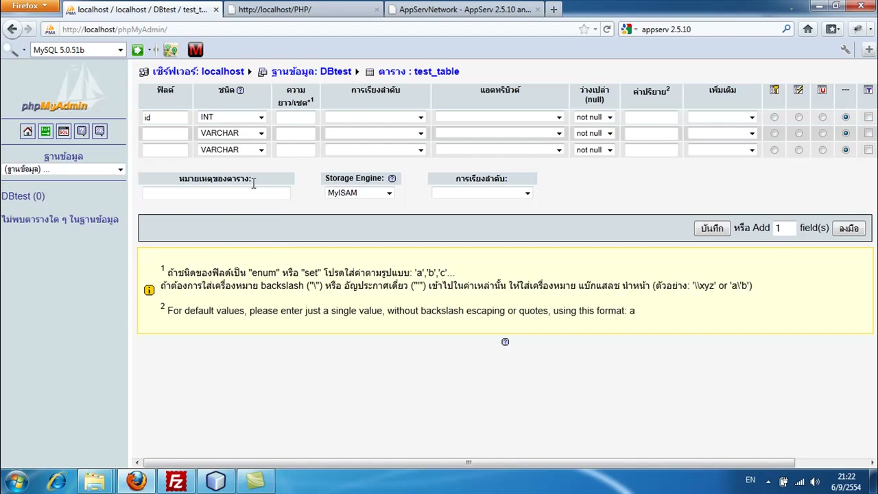 MESISE STUDIO - PHP member 1 - ภาพช่วงเริ่มต้นของบทเรียน ใช้ดูบริบทของโปรเจกต์และหน้าจอโปรแกรมก่อนลงมือทำ