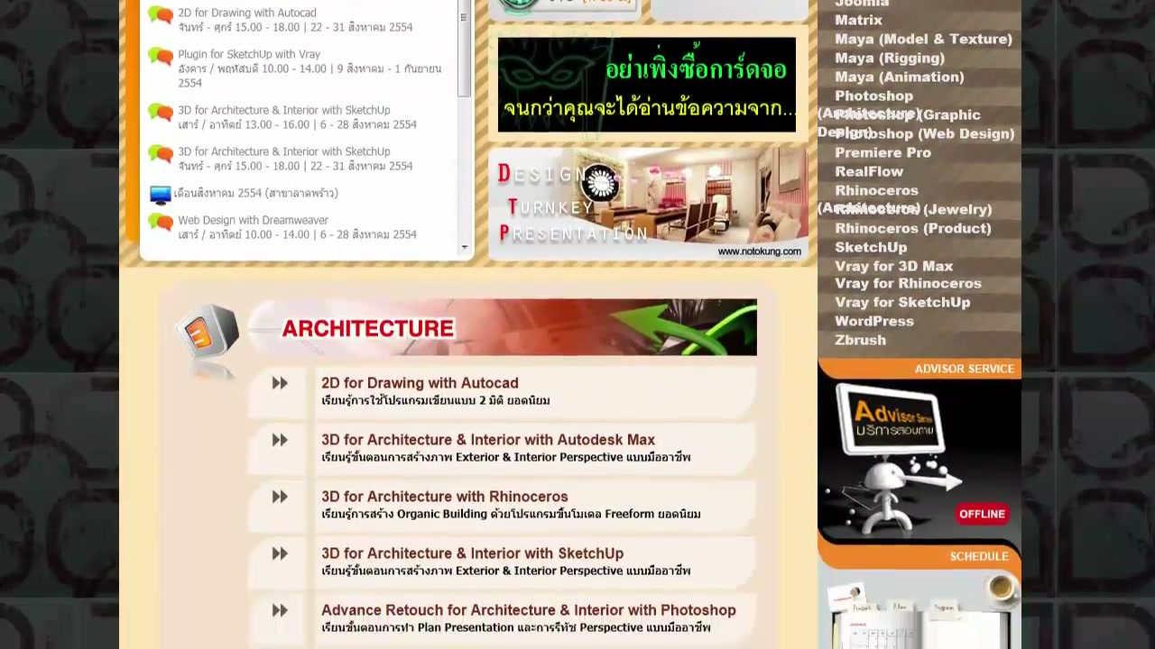 MESISE STUDIO - Hypershade เปลี่ยนสีในมายา - ภาพช่วงตรวจผลลัพธ์หรือเตรียมนำงานไปใช้งานต่อหลังทำตามขั้นตอนเสร็จ