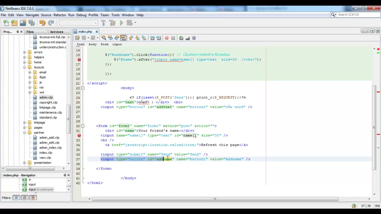 MESISE STUDIO - jquery basic 4 - ภาพประกอบช่วงลงมือทำขั้นตอนหลักของบทเรียน เพื่อให้เห็นเครื่องมือและตำแหน่งที่ใช้งาน