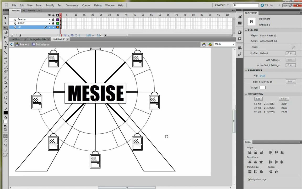 MESISE STUDIO - FLASH 2D ANIMATION - ชิงช้าสวรรค์ 2/2 - ภาพประกอบช่วงลงมือทำขั้นตอนหลักของบทเรียน เพื่อให้เห็นเครื่องมือและตำแหน่งที่ใช้งาน