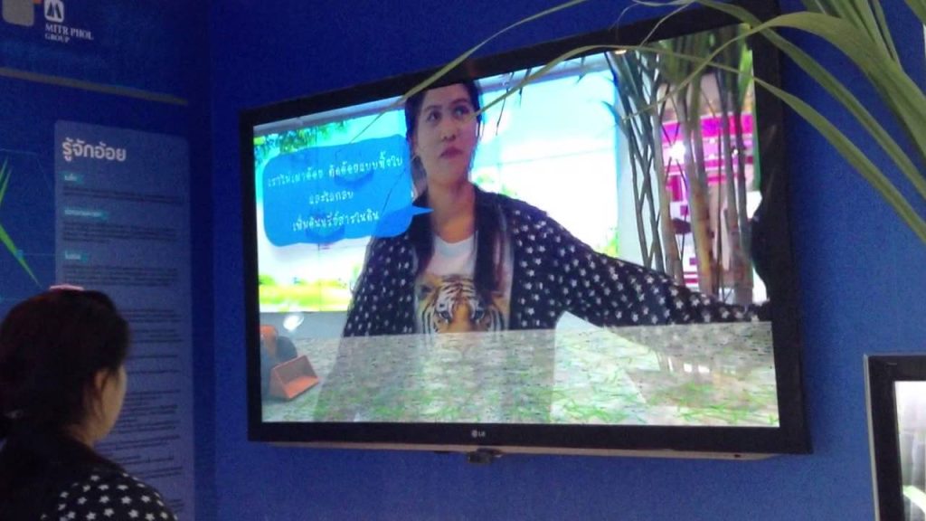 AR LIVE น้ำตาลมิตรผล