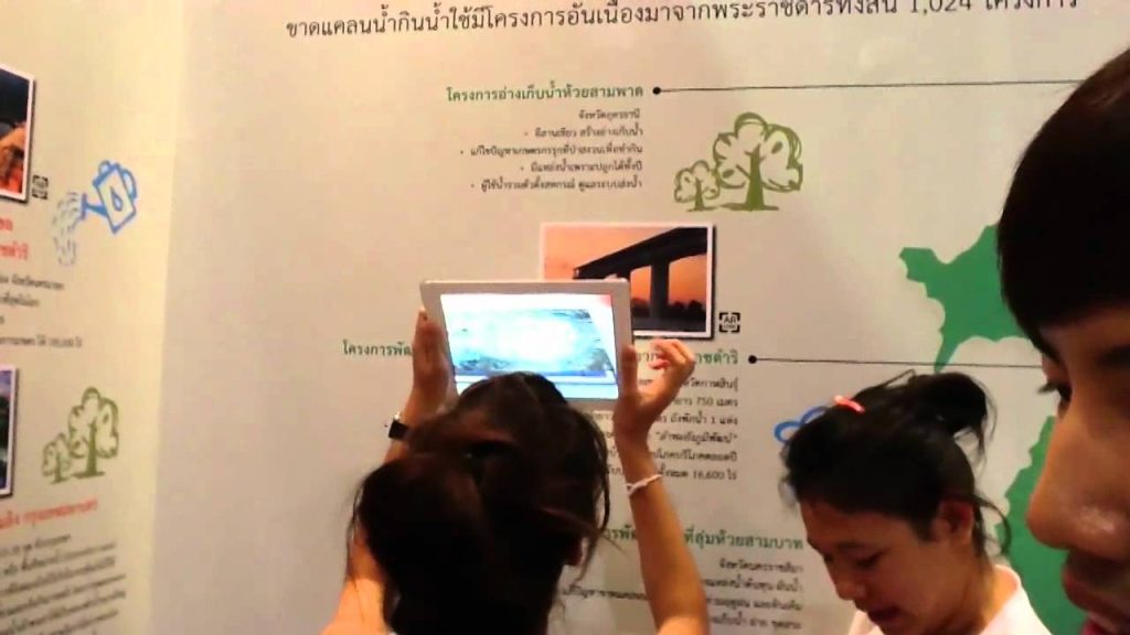 AUGMENTED REALITY (AR) งานสัปดาห์วิทยาศาสตร์