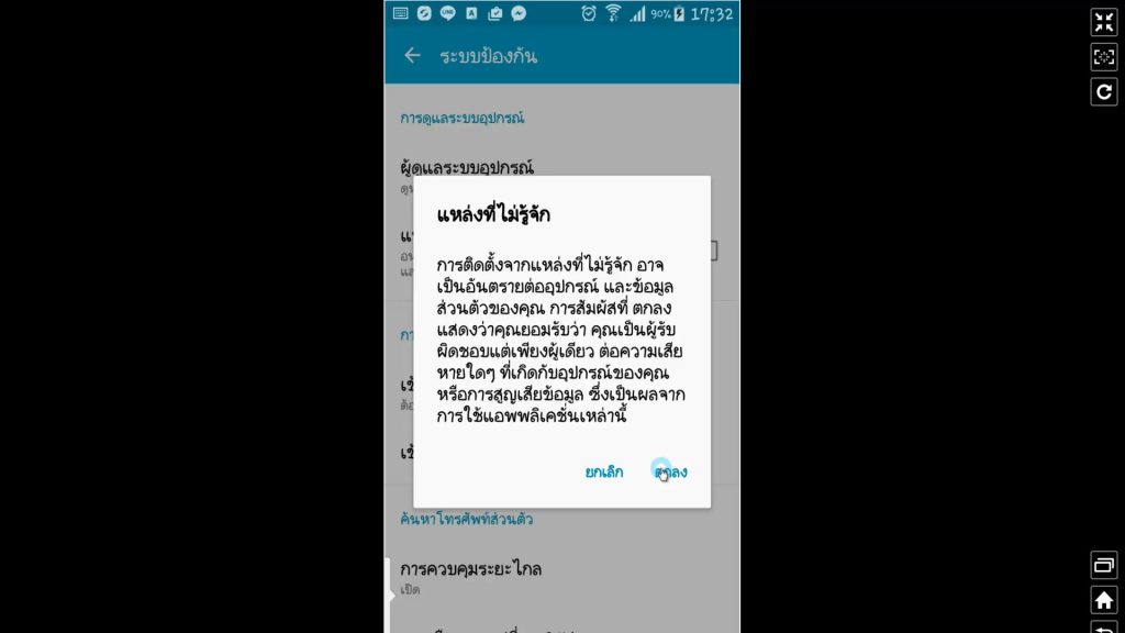 สอนการ Build And Run ในระบบ ANDROID