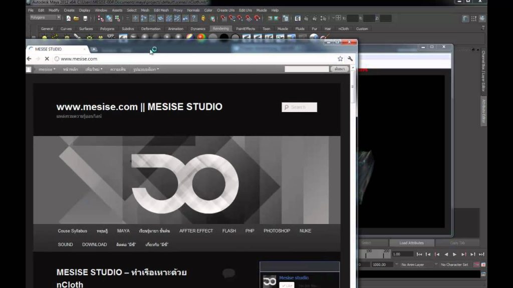 MESISE STUDIO - ตัวอย่างการใช้ nCloth