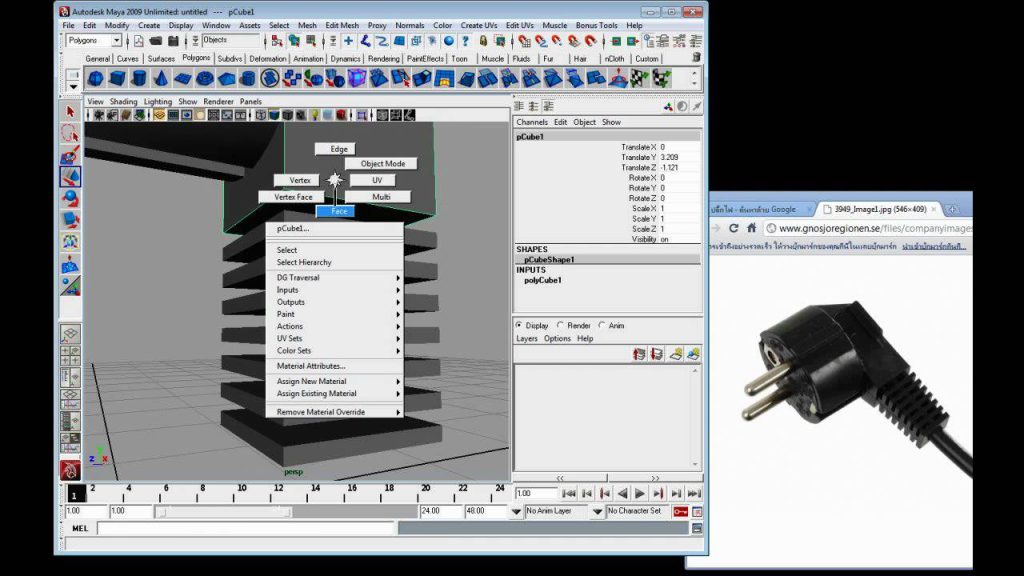 MESISE STUDIO ปลั๊กพญามาร 2/3