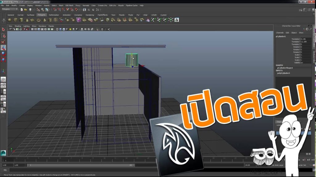 ตัวอย่างปั้นบ้านด้วย Maya
